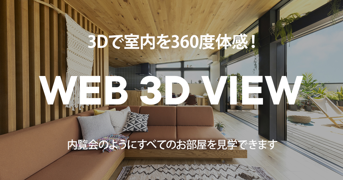 WEB 3D VIEW